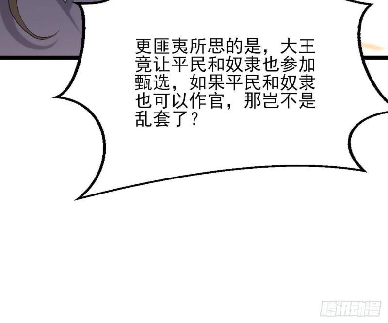 第245话 均恩令