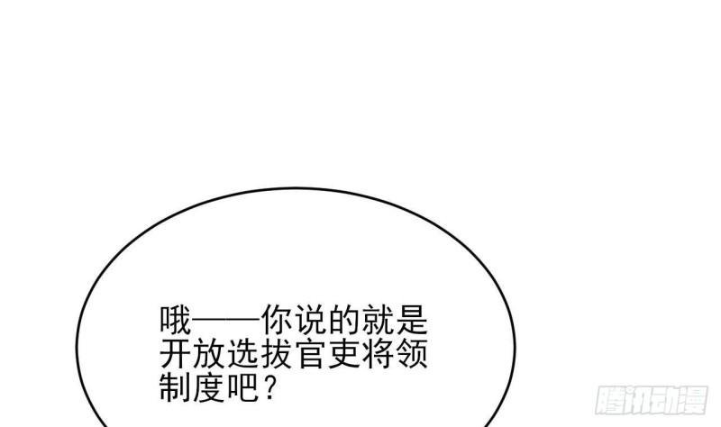 第245话 均恩令