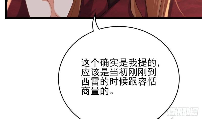 第245话 均恩令