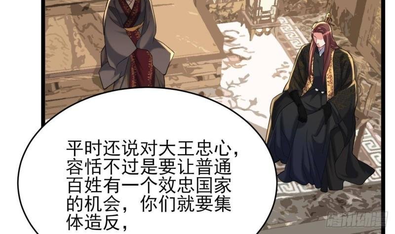 第245话 均恩令