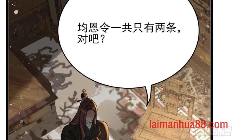 第246话 十一国之主