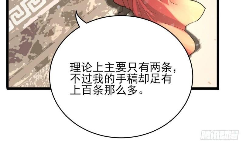 第246话 十一国之主