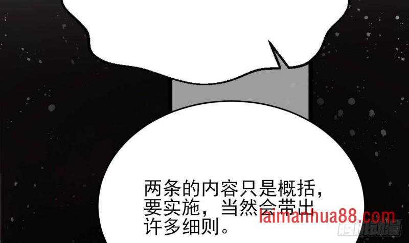 第246话 十一国之主