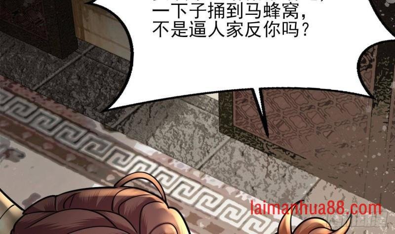 第246话 十一国之主
