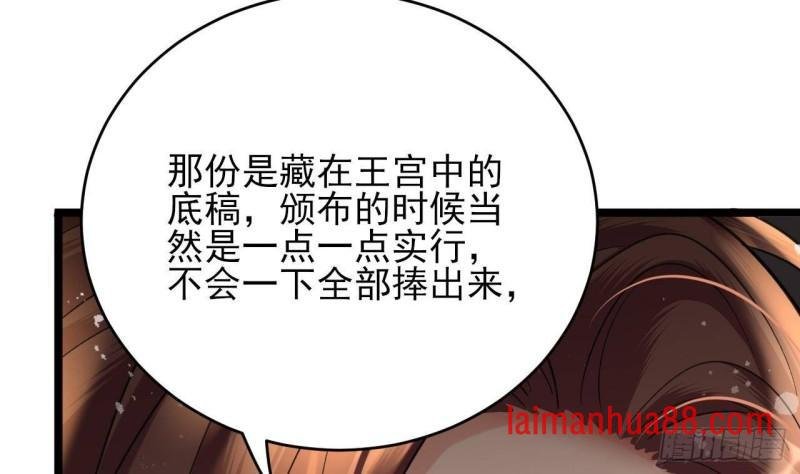 第246话 十一国之主