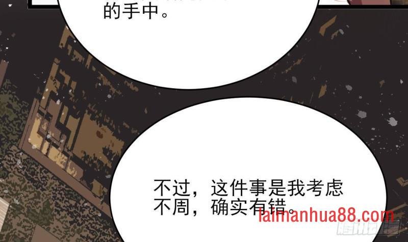 第246话 十一国之主