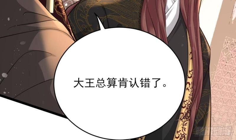 第246话 十一国之主