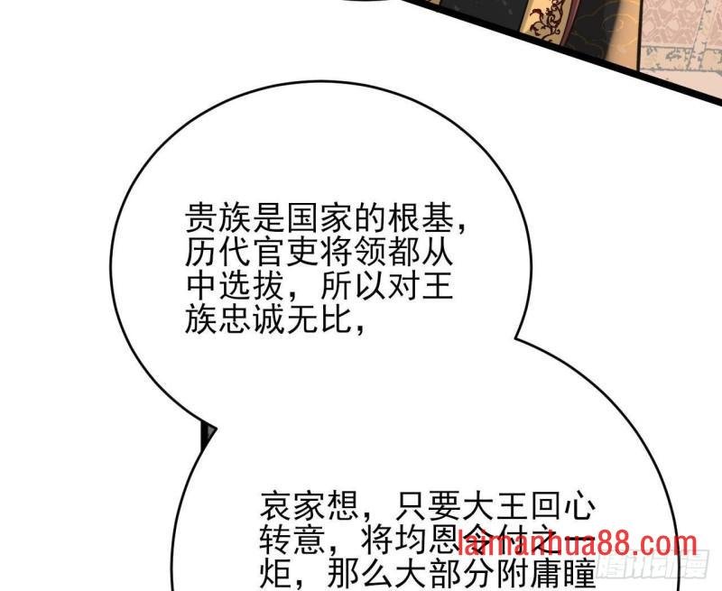 第246话 十一国之主