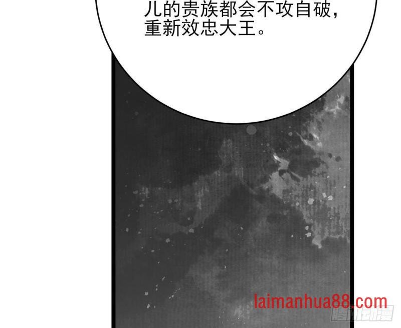 第246话 十一国之主