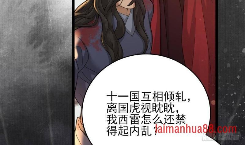 第246话 十一国之主