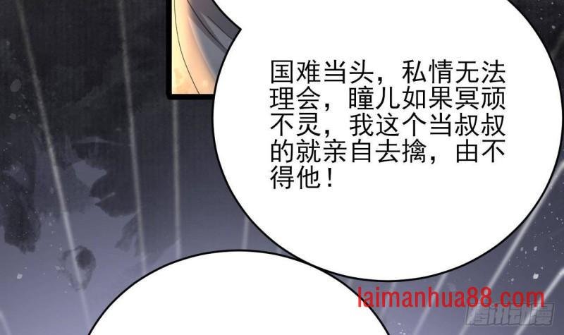 第246话 十一国之主