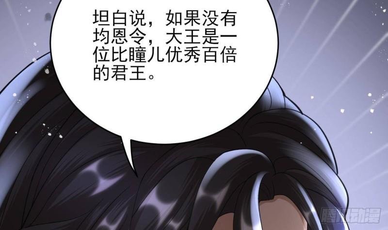 第246话 十一国之主