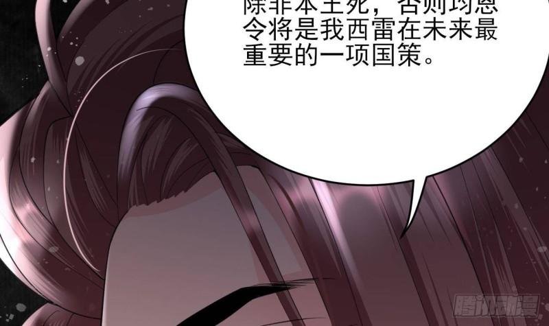 第246话 十一国之主