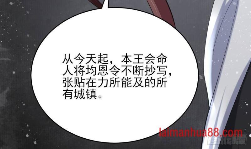 第246话 十一国之主