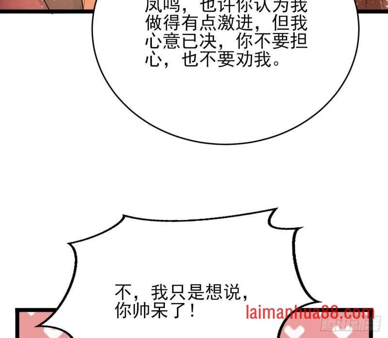 第246话 十一国之主