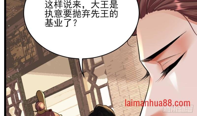 第246话 十一国之主