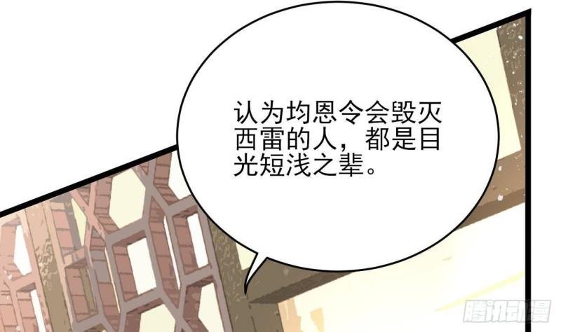 第246话 十一国之主