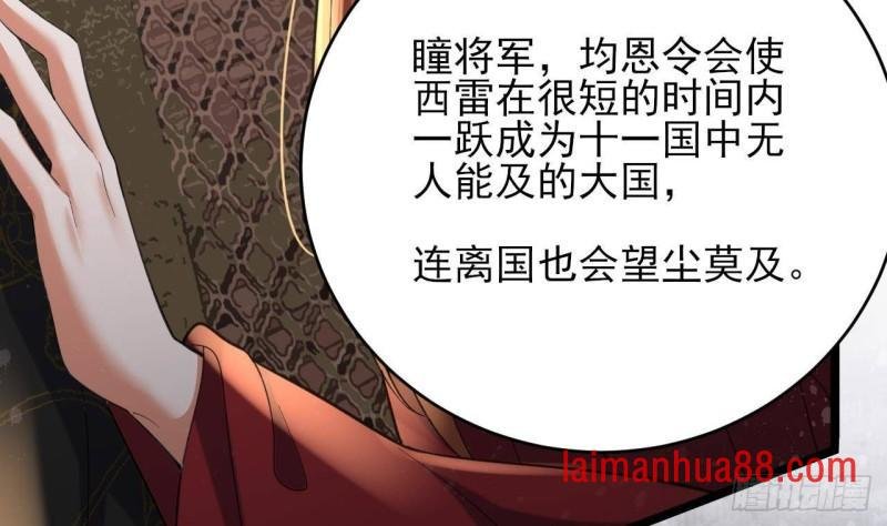 第246话 十一国之主