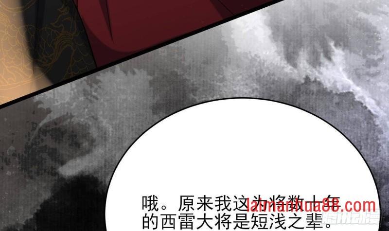 第246话 十一国之主
