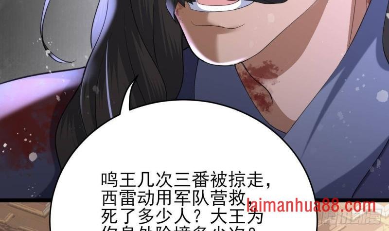 第246话 十一国之主