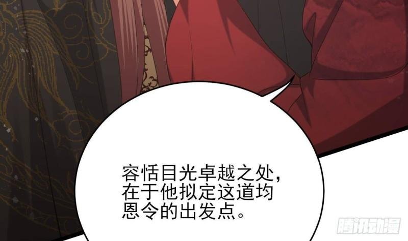 第246话 十一国之主