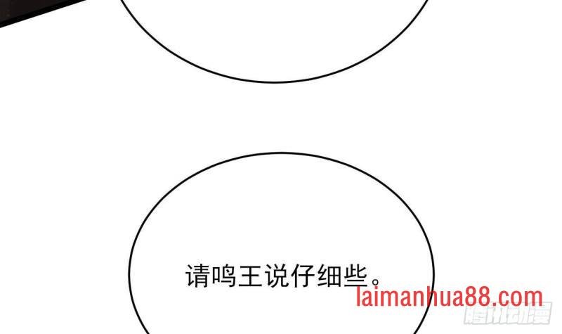第246话 十一国之主