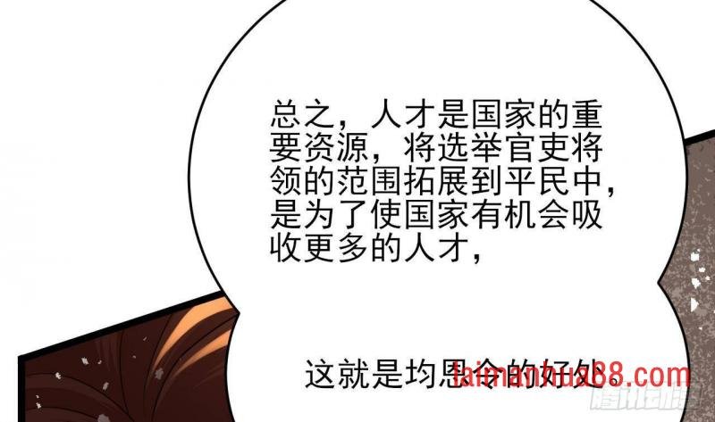 第247话 给你一个机会