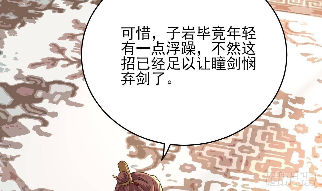 第247话 给你一个机会