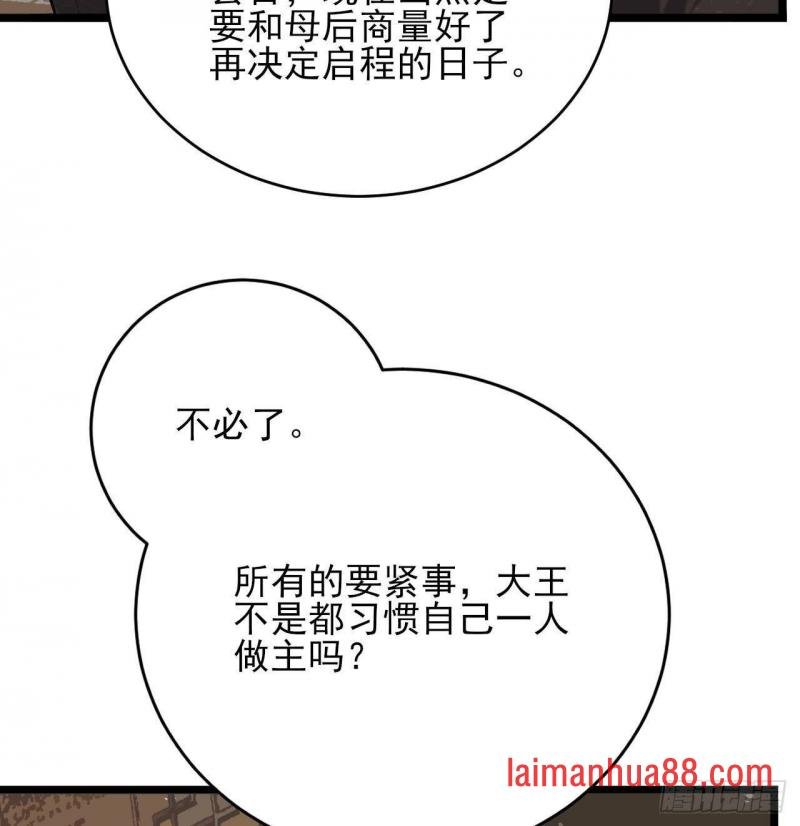 第247话 给你一个机会
