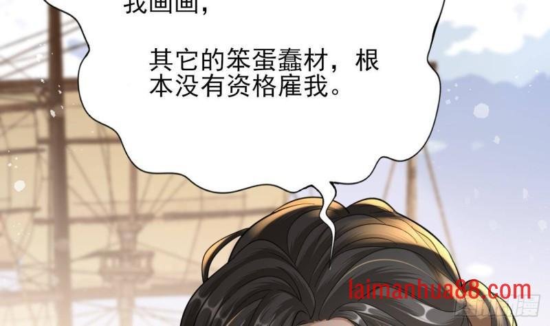 第248话 只给好看的人画画