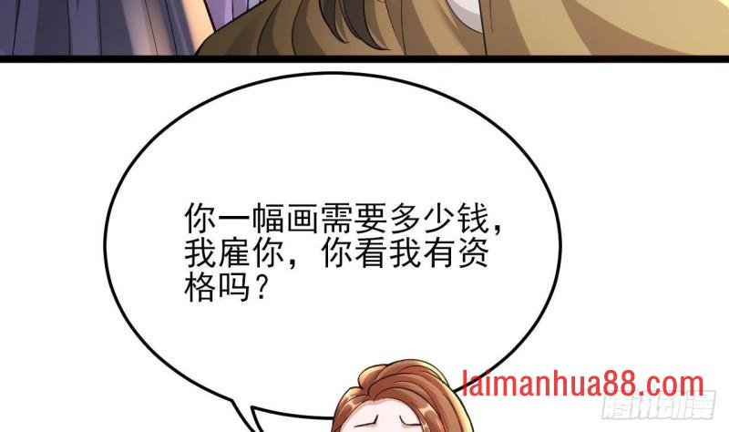 第248话 只给好看的人画画
