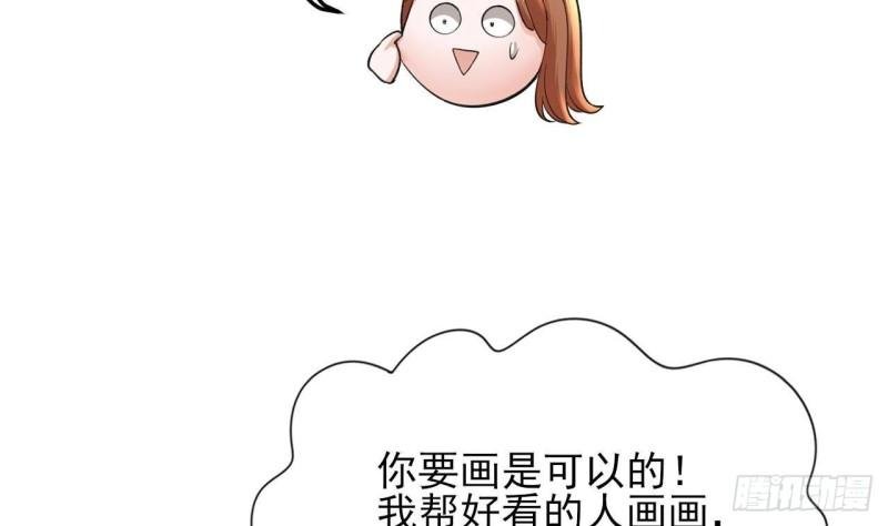 第248话 只给好看的人画画