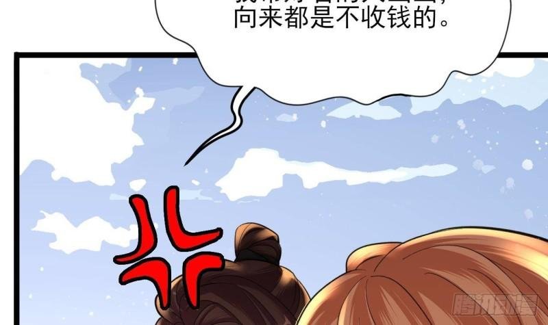 第248话 只给好看的人画画