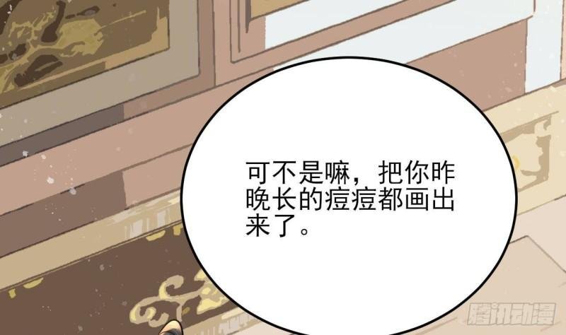 第248话 只给好看的人画画