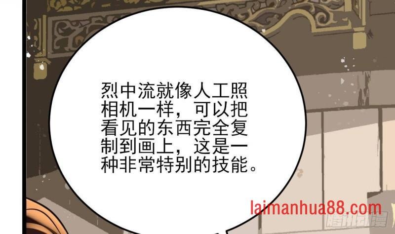 第248话 只给好看的人画画