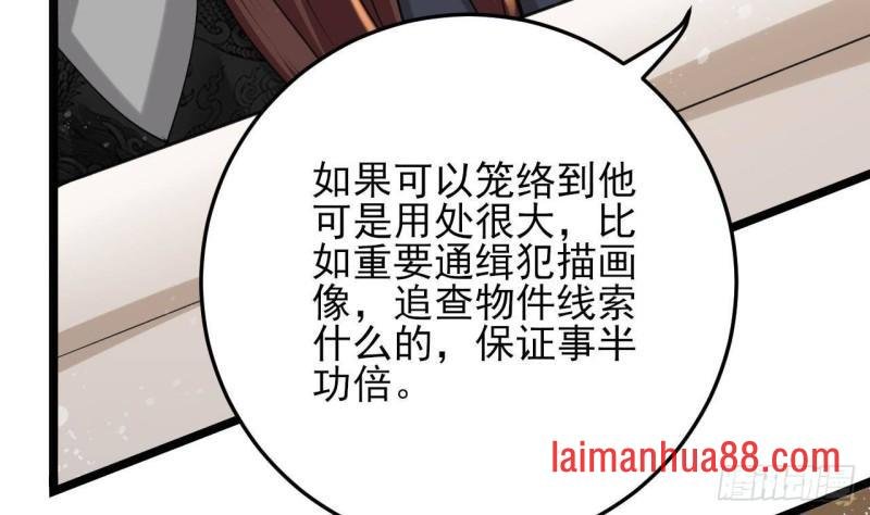 第248话 只给好看的人画画