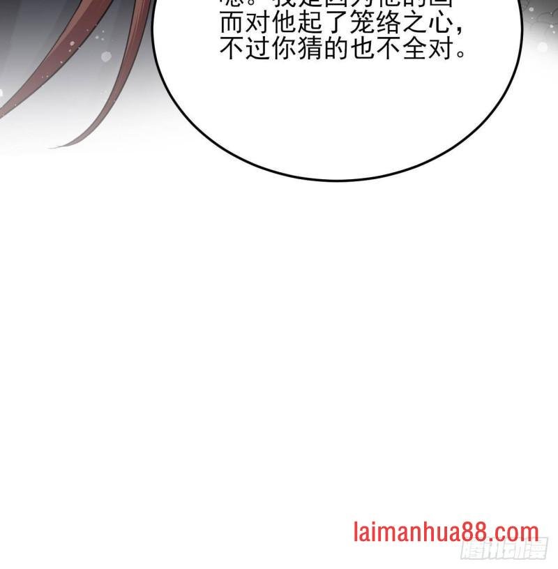 第248话 只给好看的人画画