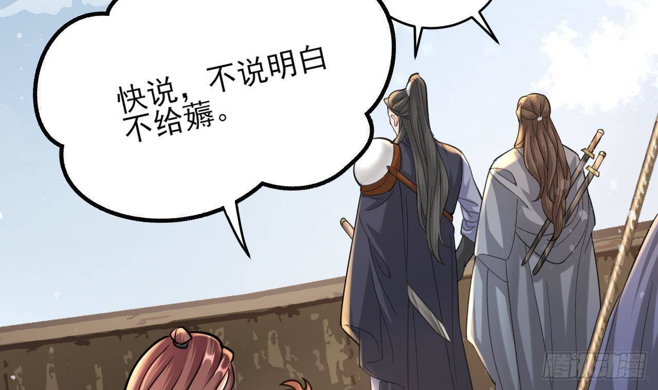 第249话 前路漫漫