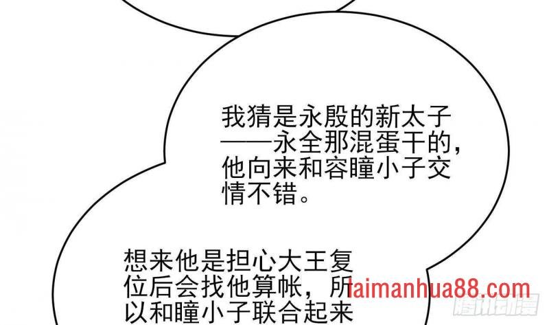 第249话 前路漫漫