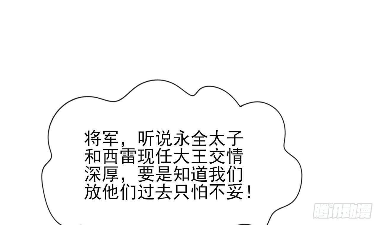 第249话 前路漫漫