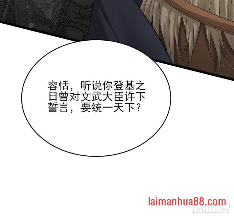 第249话 前路漫漫