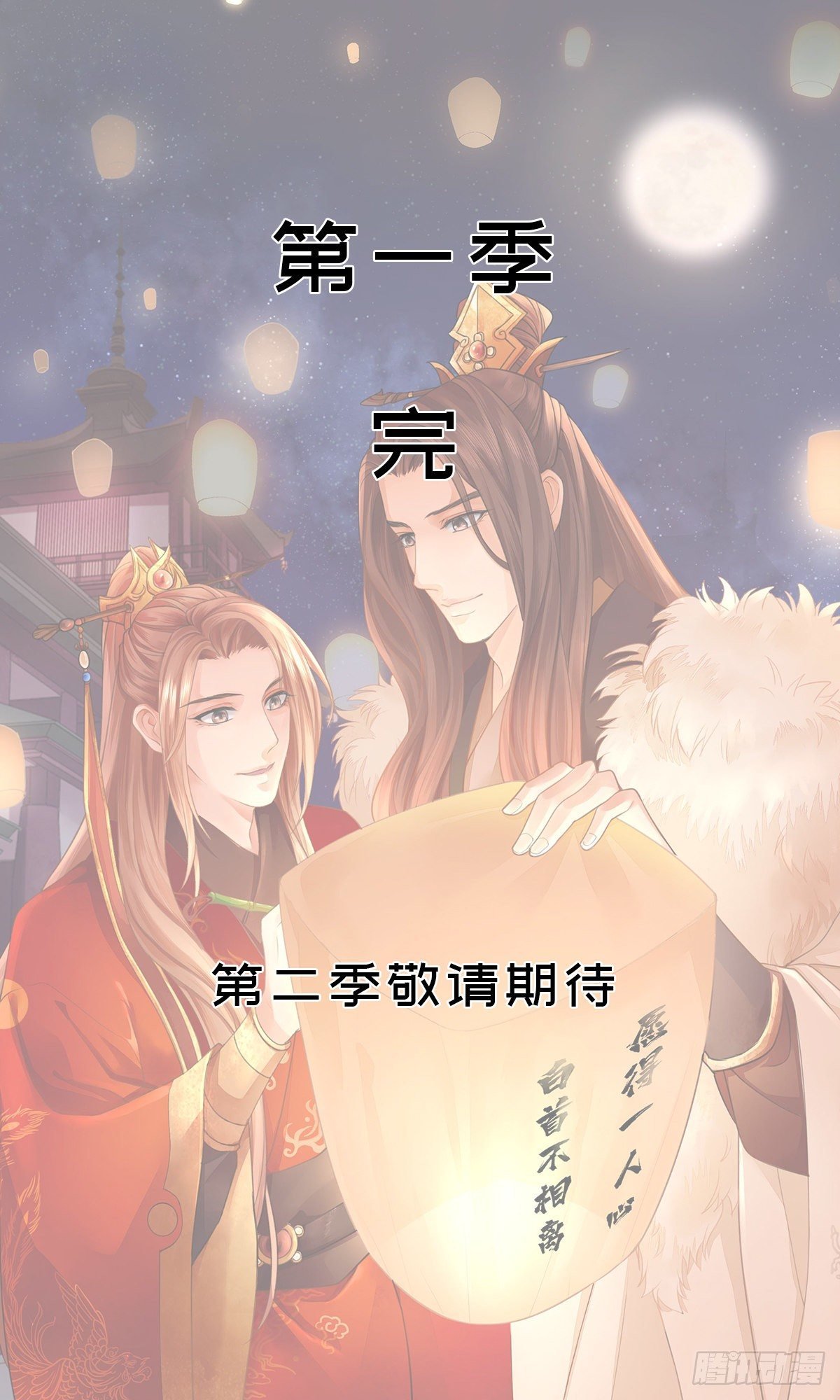 第249话 前路漫漫