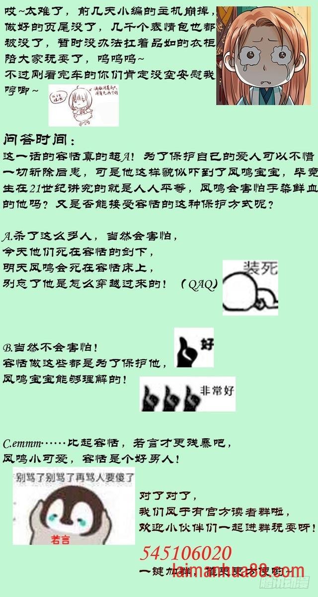 第24话 我们都已经那样了