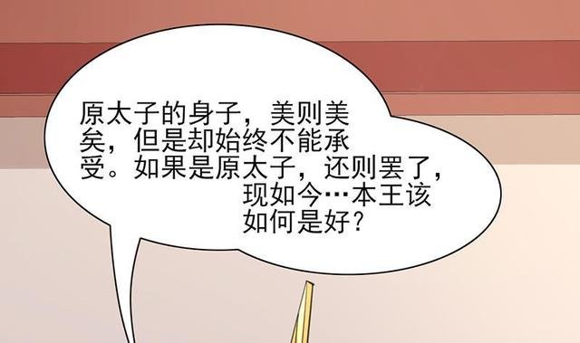 第25话 容王的调教