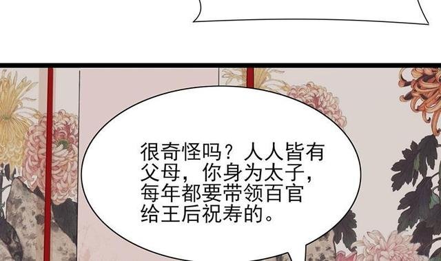 第25话 容王的调教