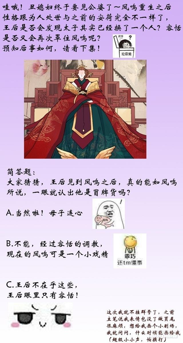 第25话 容王的调教