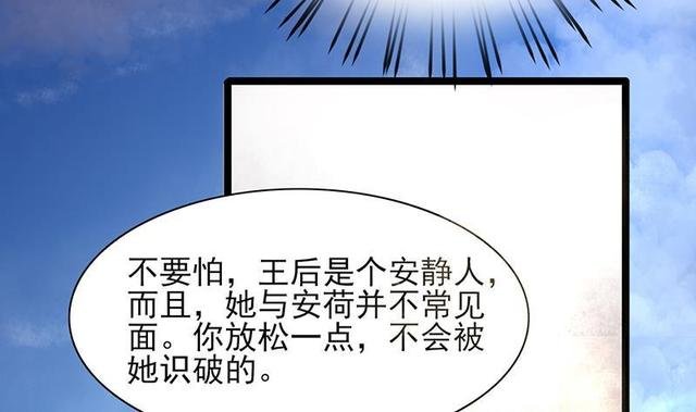 第26话 本王一直在你身边