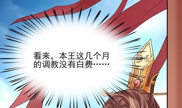 第26话 本王一直在你身边