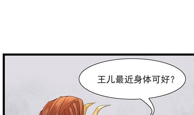 第27话 我可能是个假太子