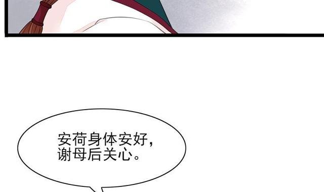 第27话 我可能是个假太子
